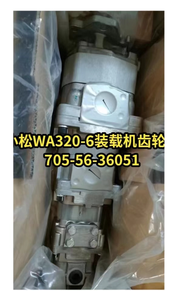 Komatsu parts, Komatsu part number 705-56-36501, Komatsu loader gear pump parts